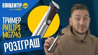 Philips MG7745 - универсальный тример 14 в 1. Голи себе повністю!