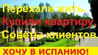 № 45. ИНТЕРВЬЮ: переезд в Испанию из Беларуси. История переезда в Испанию. Эмиграция в Испанию.