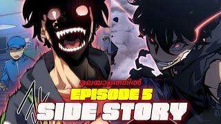 Solo leveling Side story EPISODE 5  | മലയാളം | SEASON 5 |  #extracomic