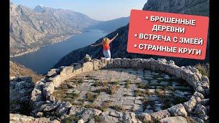 Поход в Черногории: Пераст - крепость Св. Андрия - Ораховац