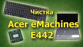 Чистка ноутбука Acer eMachines E442 AMD V140, как разобрать и заменить термопасту.