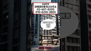 서울 서초구 방배동 빌딩 매매