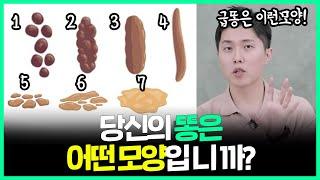  오늘 화장실 가셨나요? 변비 탈출 3가지 꿀팁 공개! | 변비 자가 체크도 해보세요!