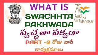 SWACHHTA PAKHWADA || PART - II || DAY WISE ACTIVITIES ||TAKEN UP  IN ALL SCHOOLS ||@rammigadu