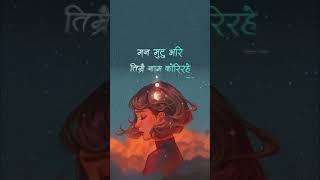 Kalpana Ko sansar @Aesthetic Sheren || [Slowed + Reverb] Kriban Lyrics