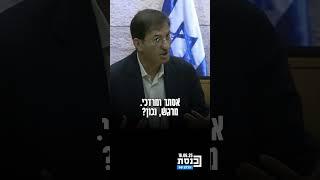 "אני גם נלחם למען ילדי איראן" - ח"כ ביסמוט מספר על ביקורו בעיר המדאן באיראן.