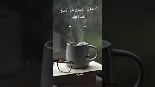 حكم واقوال مأثورة