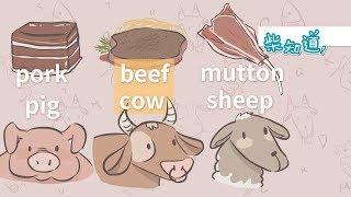 为什么牛肉叫 beef 而不是 cowmeat？Why is beef called beef instead of cowmeat? 【柴知道】【英文冷知识Trivia about English】