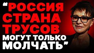 «Россияне Бояться Говорить о ВОЙНЕ» Ррина Хакамада