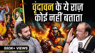 Vrindavan की गुप्त बातें: रावण भी आया?, राधा के भाई, उद्धव, युयुत्सु, रसखान & कृष्ण | @BhaktiPath