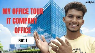 My Office Tour Part -1 | IT Office Life  | Tamil | Bhuvanesan S #officetour #itoffice #itjobs