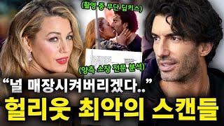 "촬영 중 즉흥 키스!?" 미국을 뒤흔든 비호감 여배우 매장사건의 전말
