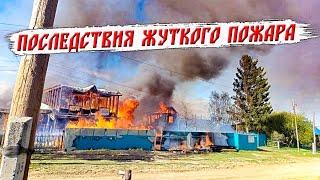 Who burned down in the village? How it was before the fire and how it became. Okunevo village.