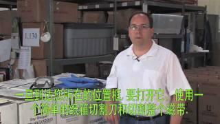 Cryoport Instruction Packing Instruction Video with Chinese Captions