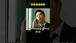 高分冷門催淚韓劇，看到最后不禁讓人潸然淚下《非常珍貴的你》 #電影解說 #高分電影 #電影 #影評 #影視解說
