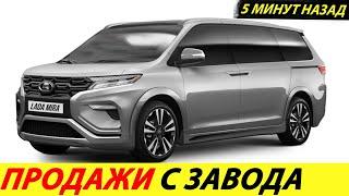 ️OFFICIAL AVTOVAZ SWITCHED TO ONLINE AUTO SALES LADA GRANT, VESTA, NIVA NEWS TODAY