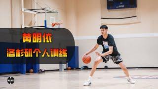 19 Years Old, 6‘9’‘ Chinese Forward Mingyi Huang LA Workout