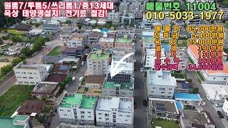 구미시 봉곡동 원룸매매 / 대지면적/연면적 : 286.7㎡  / 507.41㎡ /매매가 : 6억5천만원 / 인수금액 : 3억4600만원 / 순수익 : 260만원