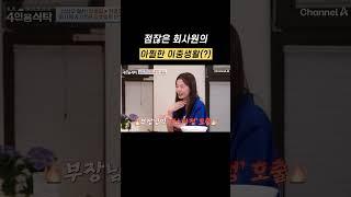 억울하면 뜨던가 ㅋ #4인용식탁 #shorts