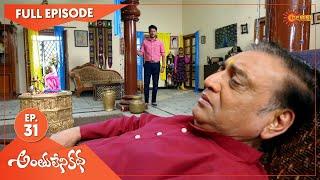 Anthulenikatha - Ep 31 | 15 March 2021 | Gemini TV Serial | Telugu Serial