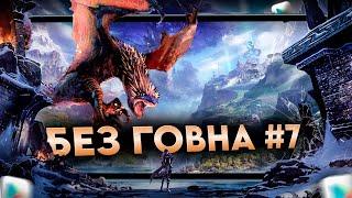 РЕАЛЬНО ТОЛЬКО ЛУЧШИЕ ИГРЫ на АНДРОИД и iOS. ТОП 10 ЛУЧШИХ МОБИЛЬНЫХ ИГР | Во что поиграть? / БГ №7