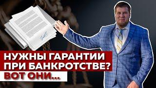 ВАМ СПИШУТ ДОЛГИ - МЫ ГАРАНТИРУЕМ / БАНКРОТСТВО ФИЗИЧЕСКИХ ЛИЦ