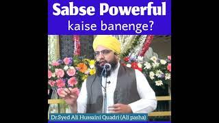 Sabse Powerful kaise banenge? | Dr.Syed Ali Hussaini Quadri (Ali pasha) Quadri Chaman.