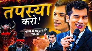 तपस्या करो | अपनी मेहनत पे फ़िदा हो जाओ। Powerful Motivational Video | SKT Official