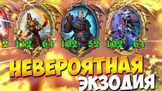 НЕВЕРОЯТНАЯ ЭКЗОДИЯ | НЕПОБЕДИМАЯ ТАКТИКА | ОГРОМНЫЕ СТАТЫ | Поля Сражений Hearthstone Battlegrounds