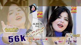 Sooran Sarwy Chadio | Faiza Ali | Mirali Production2023