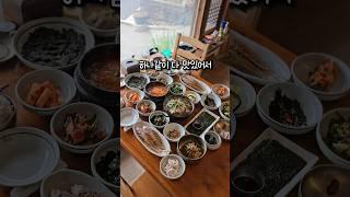 2만원대 한정식집 부산근교