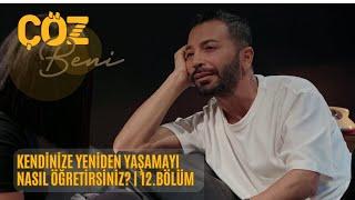 KENDİNİZE YENİDEN YAŞAMAYI NASIL ÖĞRETİRSİNİZ?  | "Çöz Beni" 12. Bölüm | Aşkım Kapışmak