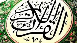 AL Quran - Al A'raf