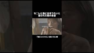 「だるい」とは言えない...#bumpドラマ #セフレは泊まると言ったけど #恋愛