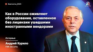 Как в России оживляют оборудование после санкций