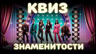 Они и правда это сделали?! Факты и выдумки про звёзд, которым сложно поверить