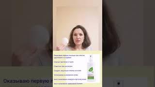 Боль в ухе. ОТЗЫВ о продукции LR- Ольга Битнер