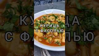 Быстро, вкусно, сочно  