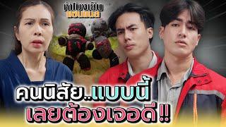 ไม่ใช่ของตัวเอง..อย่าหยิบเอาไปใช้ !! - ห้าโมงเย็น แชนแนล