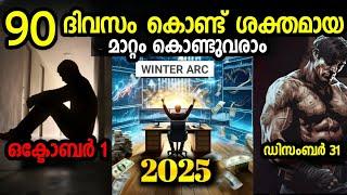 WINTER ARC - ULTIMATE 90 DAY LIFECHANGING CHALLENGE IN MALAYALAM