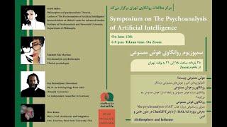 AI/Psychoanalysis Symposium: The HAL Suicide Thesis