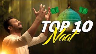 Atif Aslam Naat | Top 10 Naat | Urdu Lyrics - New Naat Shairf 2024