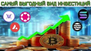 Как ИНВЕСТИРОВАТЬ ️ ЕСЛИ НОВИЧЕК, ТОП 3 СПОСОБА