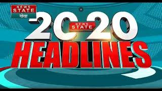 20 20 Headlines | 10 AM Headlines | Breaking News | News State Maharashtra Goa | News Nation Marathi