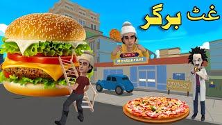 Ghat Burger | Pashto Story By Zwan Tv| Pashto Cartoon