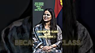 GOLD MEDALIST UPSC TOPPER #Shakti Dubey mam #air1 #upsc #motivation #viral #shorts