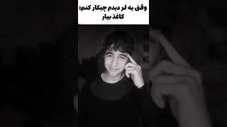 خوبه که 