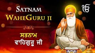 ਵਾਹਿਗੁਰੂ ਸਿਮਰਨ | Most Relaxing Waheguru Simran ਸਤਿਨਾਮ ਵਾਹਿਗੁਰੂ • Gurbani Kirtan • NON-STOP SIMRAN