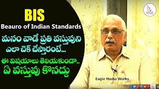 What is BIS ? ( Beauro of Indian Standards ) How It Works ? Eagle Media Works