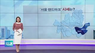 [부동산브리핑] 1월 둘째주 전국 주택 매매동향